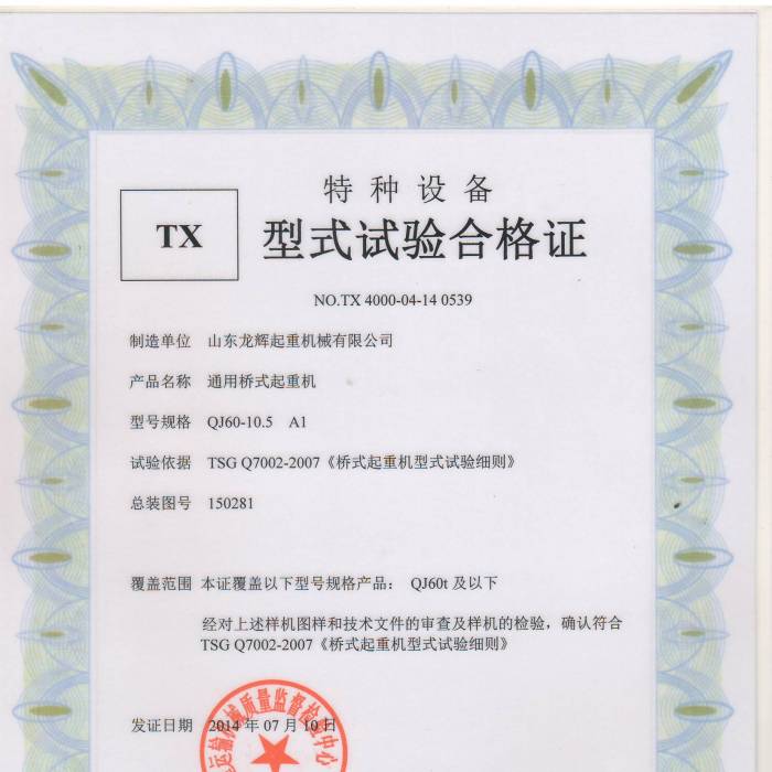 XT36.QJ��60Tͨ�Ø�ʽ���ؙC(j��)����ʽԇ�(y��n)�ϸ��C