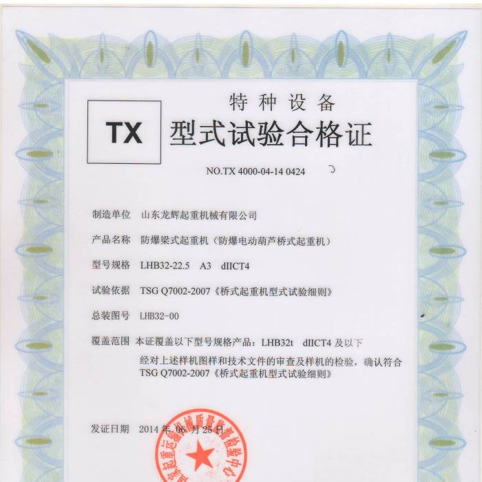 ����늄�(d��ng)���J��ʽ���ؙC(j��)LHB32-22.5  A3dIICT4����ʽԇ�(y��n)�ϸ��C���C����̖(h��o)�� TX 4000-0 ...