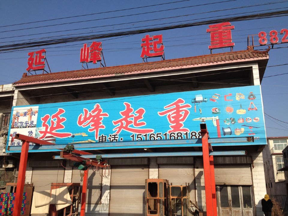 ɽ�|ʡ��(j��)�����h���f�ӷ������N�۷�����(w��)�c(di��n)��