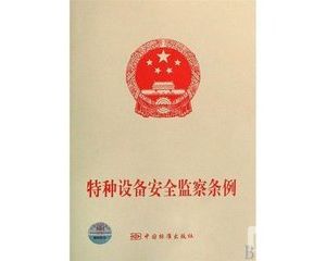 �����о����ʝ��оֽM����ɽ�|ʡ�طN�O(sh��)�䰲ȫ�l������؞��Ӗ(x��n)