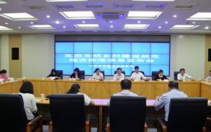 ʡ�����_���B(t��i)�����l(xi��ng)�彨�O(sh��)Ҏ(gu��)���ط���(bi��o)��(zh��n)��Ϣ�l(f��)����(hu��)