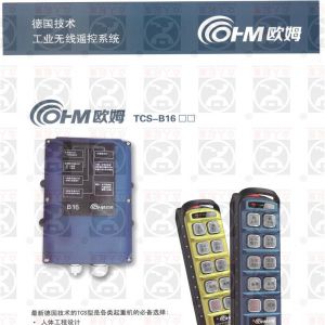 ��(gu��)�Wķ�o���b����TCS-B16