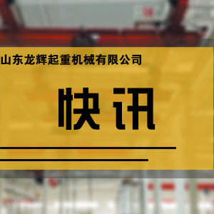 ��Ӎ|5��5��ɽ�|���x���ؙCе���޹�˾���M�С�����ʽ���ؙC��Ӗ�n��